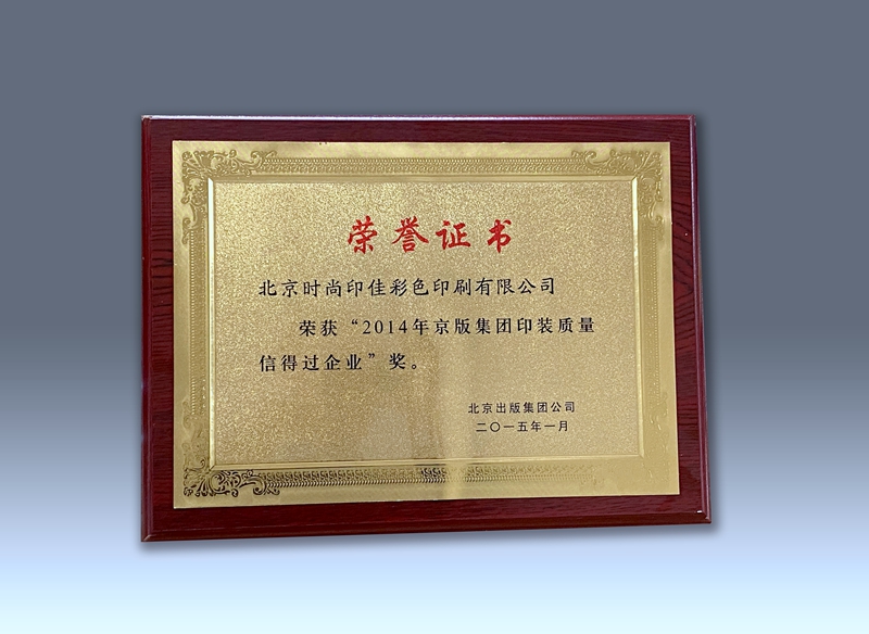 榮譽證書(圖1)